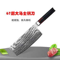 凱利德大馬士革鋼切片刀