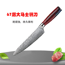 凱利德大馬士革鋼廚師刀