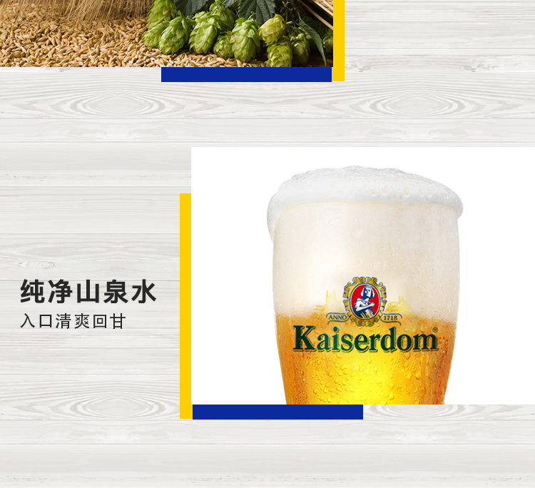 Kaiserdom凯撒顿姆白啤酒1L