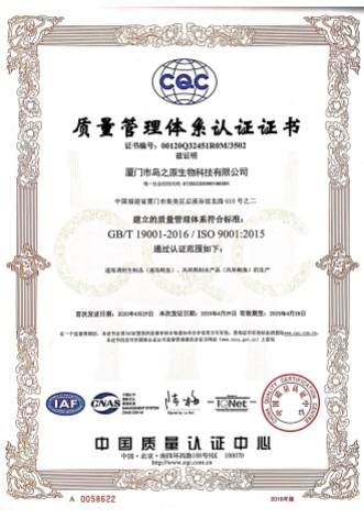 质量管理体系认证证书