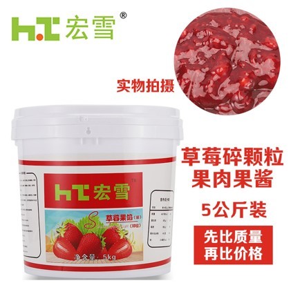 草莓碎顆粒果肉果醬