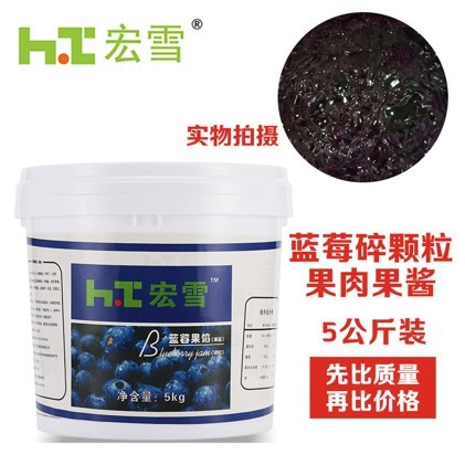 藍(lán)莓碎顆粒果肉果醬