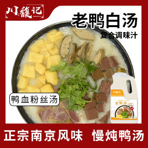 老鸭白汤复合调味汁