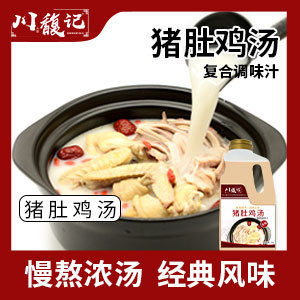 猪肚鸡汤复合调味汁