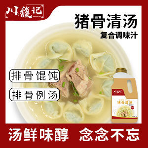 豬骨清湯復合調(diào)味汁