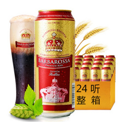 凱爾特人紅啤酒500ml