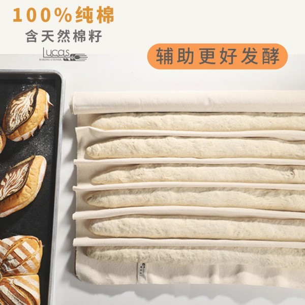 盧卡斯發(fā)酵布?xì)W包法棍醒發(fā)布加厚純棉