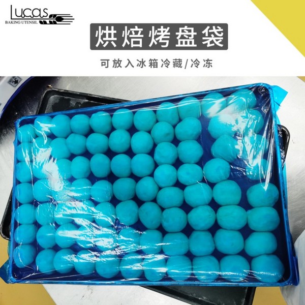 盧卡斯烤盤袋藍(lán)膜食品級(jí)pe防潮防干防塵保鮮