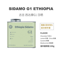 【西達(dá)摩】咖啡豆 200g