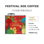 【草莓红颜SOE】咖啡豆 200g