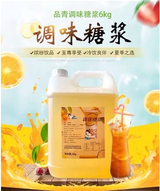调味糖浆
