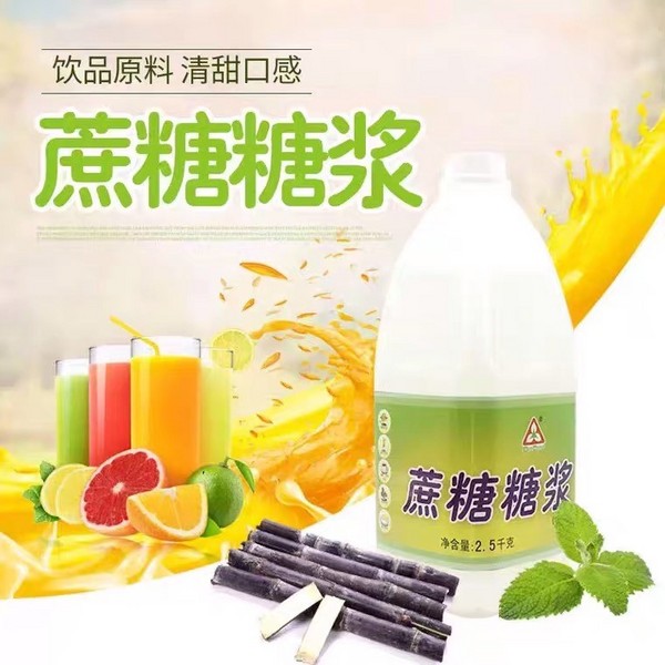 蔗糖糖浆