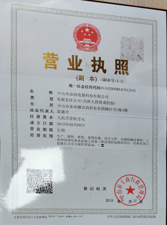 营业执照