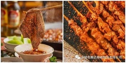 香辣燒烤撒料