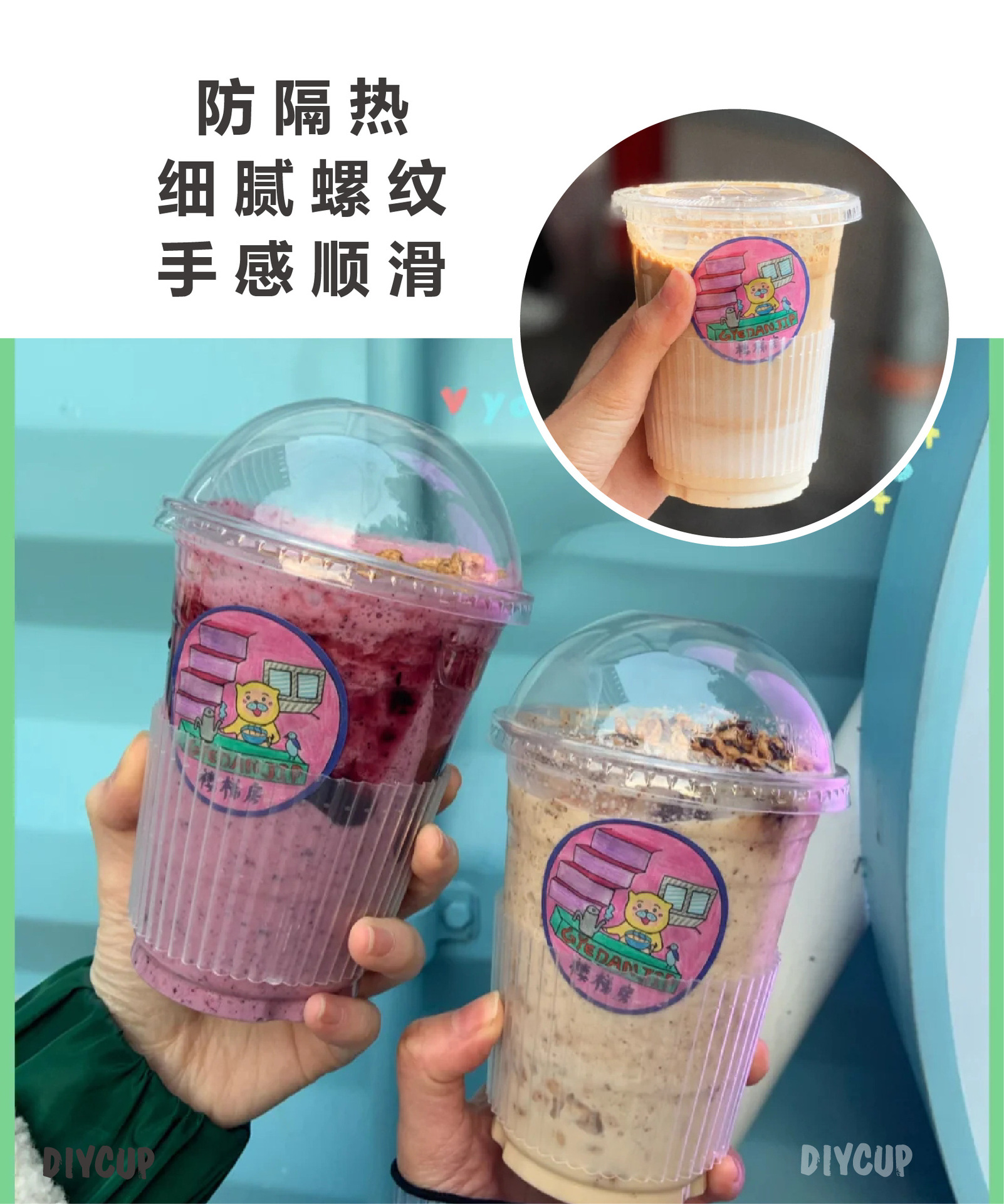 DIYCUP一次性透明防滑瓦楞/螺纹防烫杯套奶茶咖啡透明杯套塑料