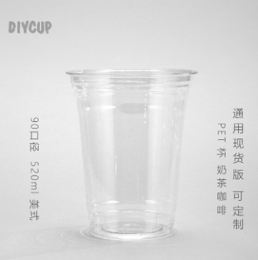 PET塑料杯