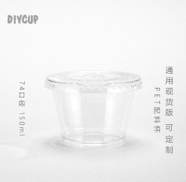 DIYCUP一次性酱料碟