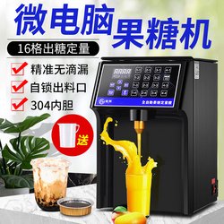 微電腦果糖機(jī)