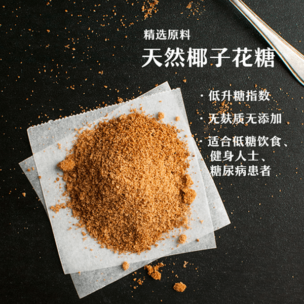 天然椰子花糖150g椰子糖粉咖啡代糖无麸质低卡低升糖生酮食品 品牌 价格 图片 型号 食饮在线