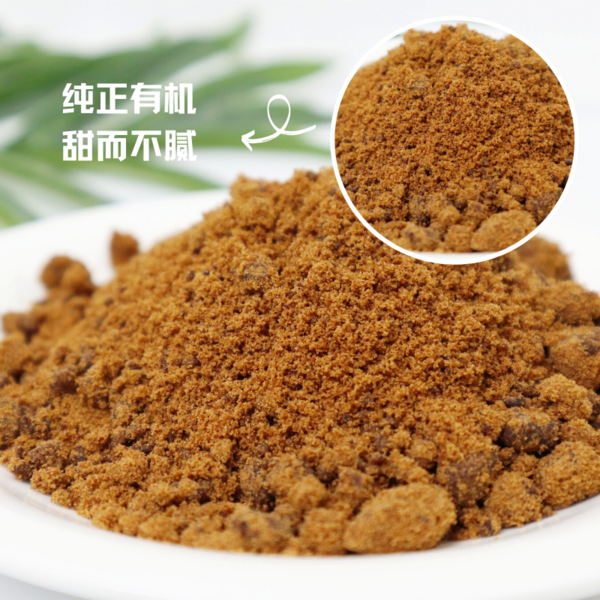 有机红糖250g有机认证食品产妇月子女性调理体寒冲泡冰粉糍粑馒头