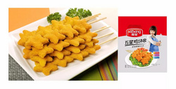 五星雞塊串