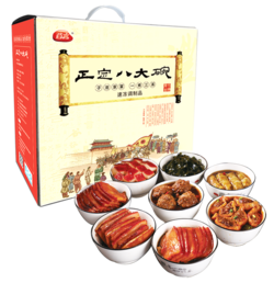 正定八大碗