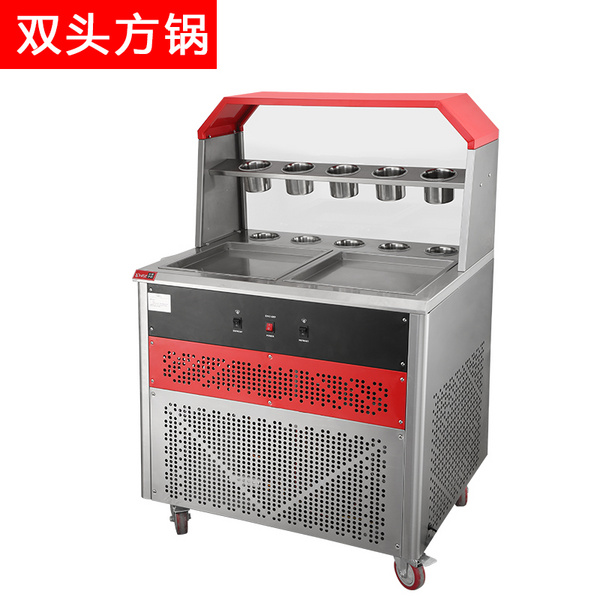 双头方锅炒冰机