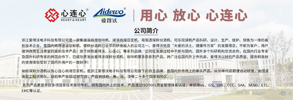 浙江爱得沃电子科技有限公司