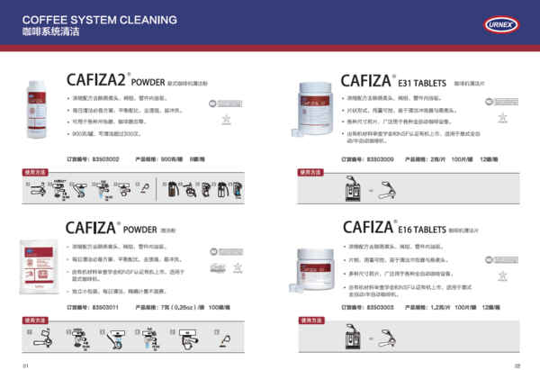 美国URNEX咖啡机清洁剂