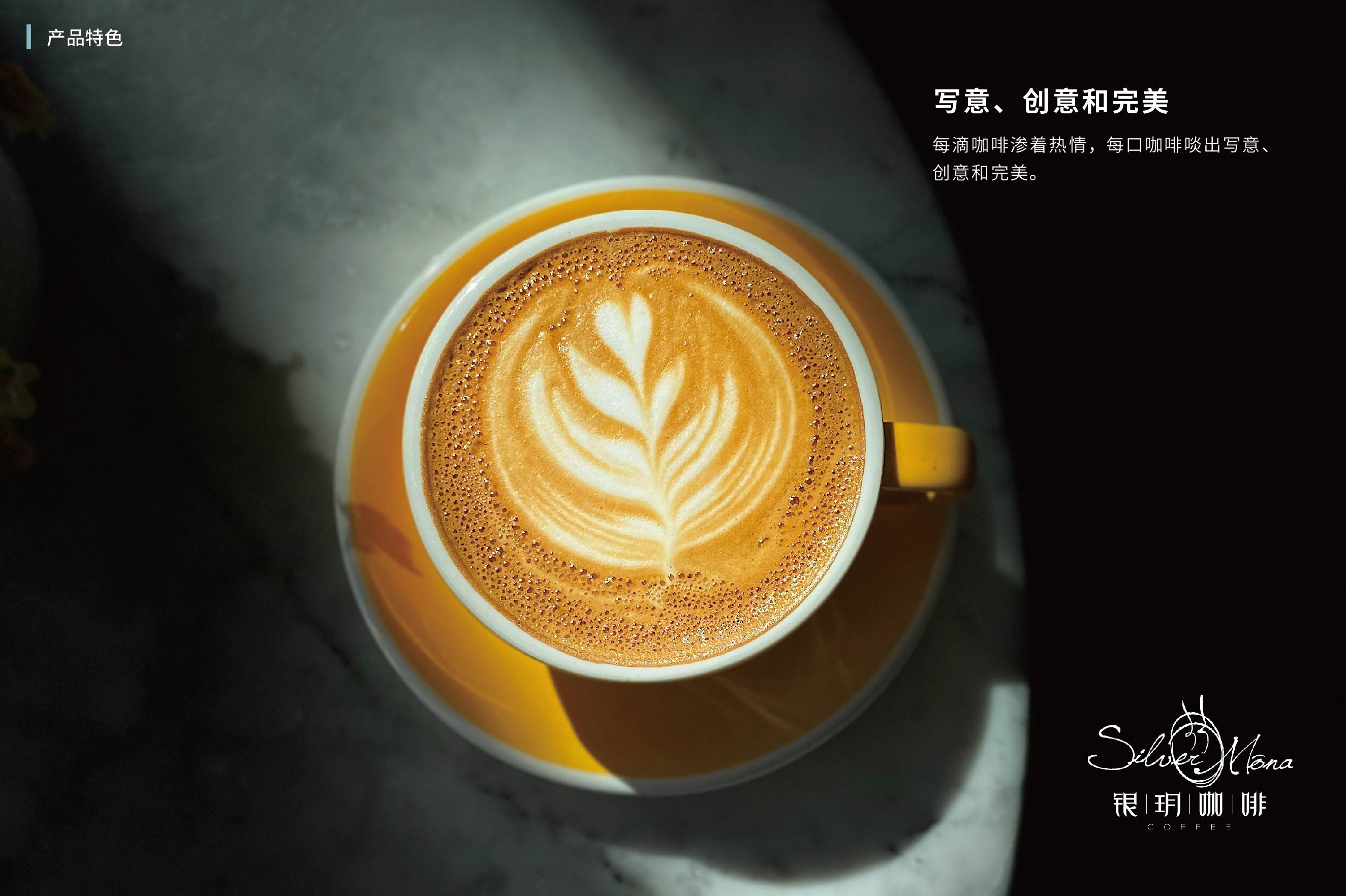 银玥 C5意式拼配咖啡豆