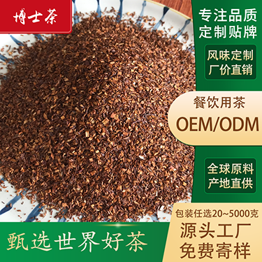 南非國(guó)寶茶