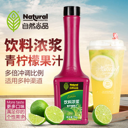 自然尚品青檸檬汁1kg青檸檬飲料濃漿奶茶原料啡嘜品