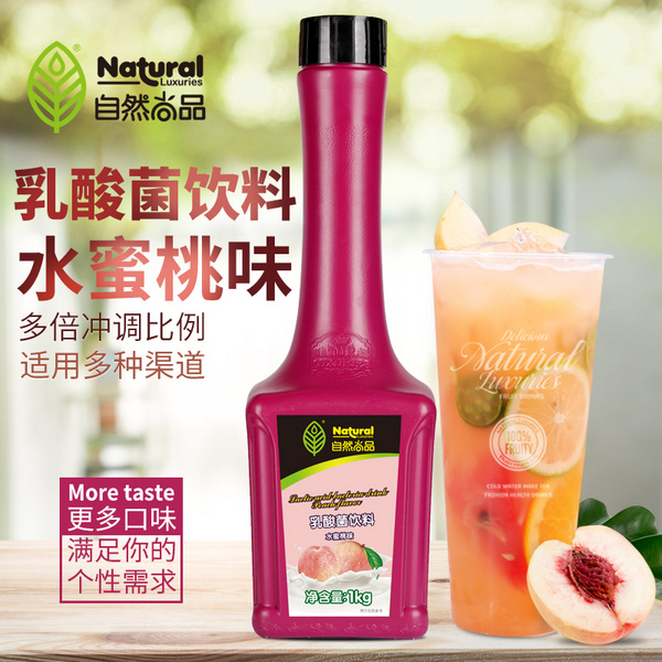 自然尚品水蜜桃乳酸菌1kg蜜桃优格乳奶茶店专啡唛品水蜜桃浓缩液