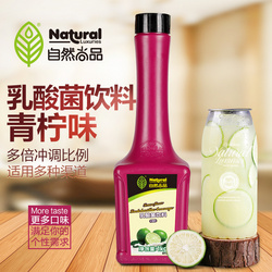 自然尚品青柠乳酸菌1kg青柠优格浓浆冲饮奶茶原料啡唛品
