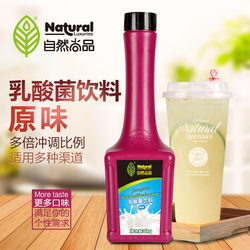 自然尚品原味乳酸菌1kg原味优格乳发酵牛奶浓缩液奶茶原料啡唛品