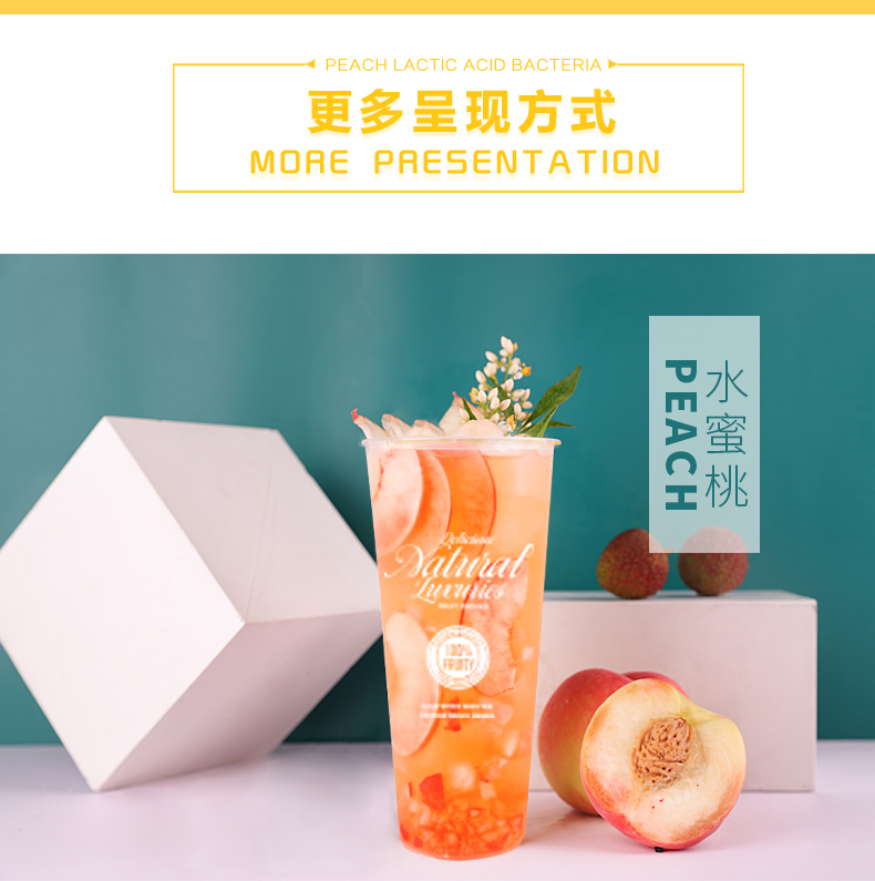 自然尚品水蜜桃汁1kg蜜桃味饮料浓浆冲饮奶茶原料啡唛品