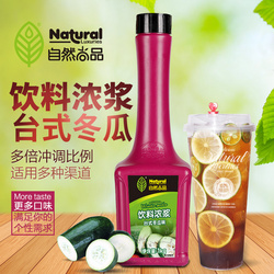自然尚品臺式冬瓜露1kg冬瓜汁飲料濃漿奶茶店專用啡嘜品
