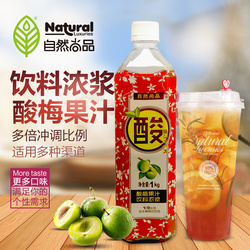 自然尚品酸梅汁1kg酸梅果汁酸梅膏濃漿 酸梅湯專用原料