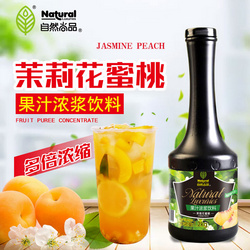 自然尚品果泥1.2kg茉莉花蜜桃果醬刨冰冰沙啡嘜品濃漿