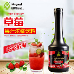 自然尚品果泥1.2kg草莓果醬刨冰冰沙奶茶專用啡嘜品草莓果泥濃漿