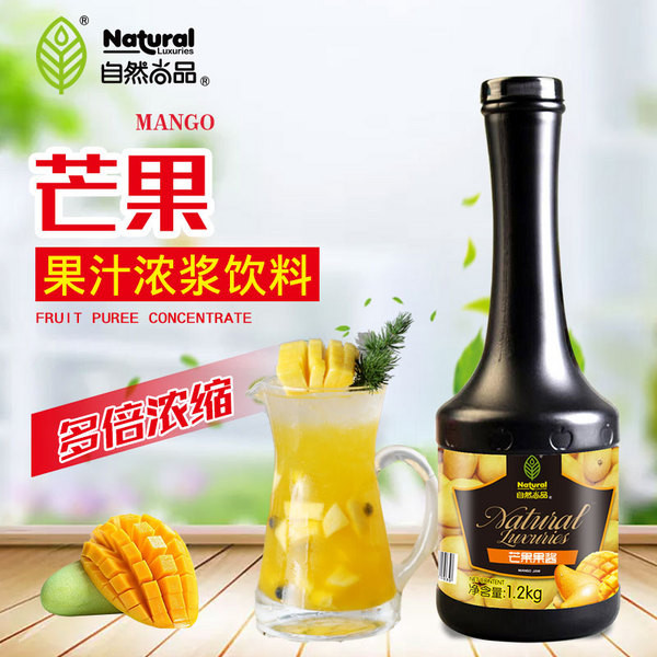 自然尚品芒果果泥1.2kg芒果果酱刨冰冰沙奶茶店专用啡唛品芒果