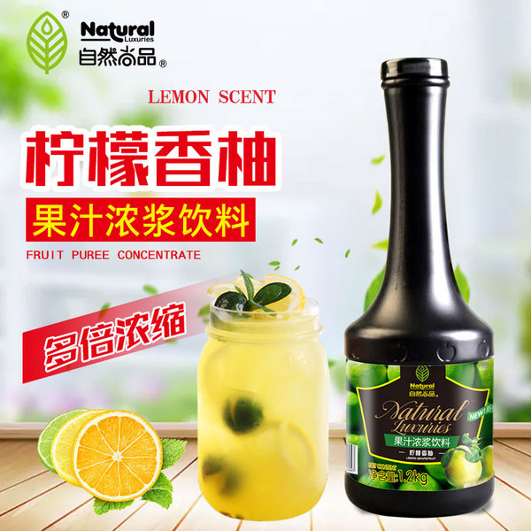 自然尚品柠檬香柚果酱1.2kg柚子果泥奶茶专用啡唛品柠檬柚子浓浆