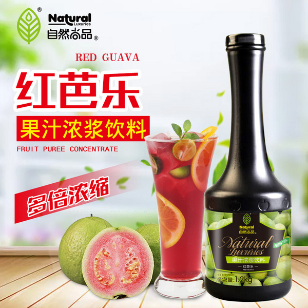 自然尚品果泥1.2kg红芭乐果酱果刨冰冰沙奶茶原料啡唛品果汁浓浆