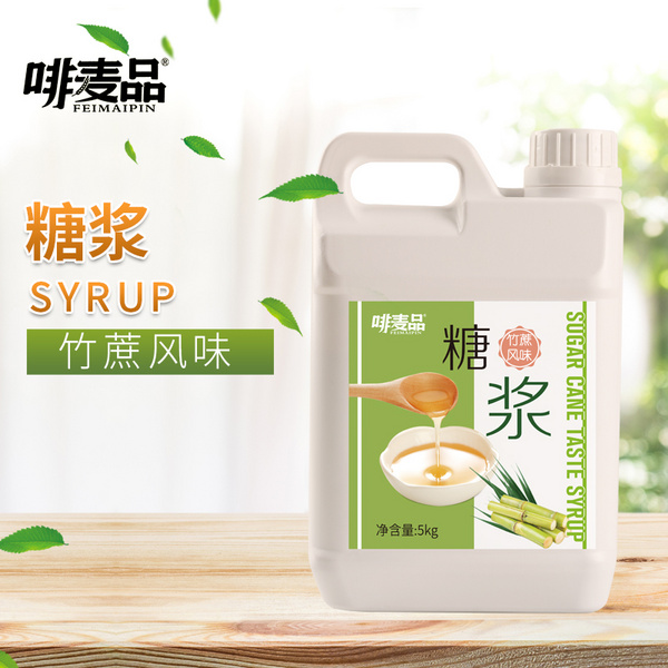 自然尚品竹蔗糖浆 5kg调味糖浆精品风味果糖咖啡奶茶专用果葡糖浆