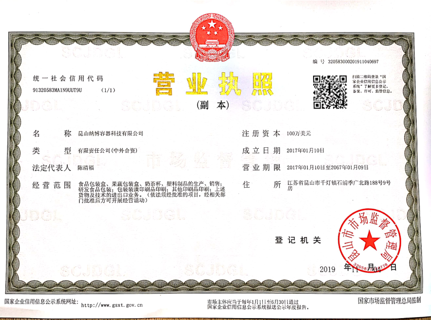 營(yíng)業(yè)執(zhí)照