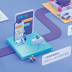 門(mén)店服務(wù)智能化