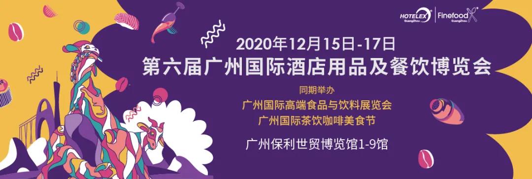 12月来广州逛HOTELEX，怎么能不看咖啡呢？