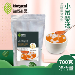 自然尚品小吊梨汤700g雪梨味冲饮即食果粉冬季热饮冲饮奶茶原料