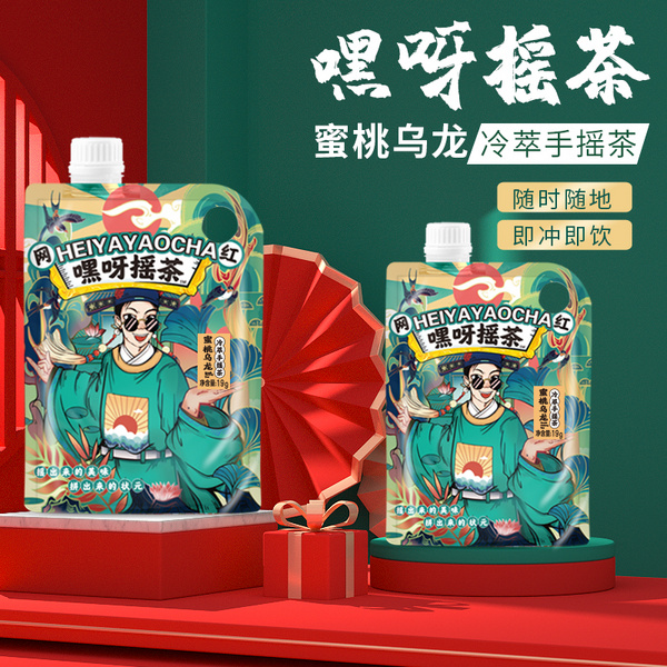 嘿呀摇茶蜜桃乌龙奶茶54g手摇网红奶茶奶茶+茶包速溶袋装便携冲泡饮品