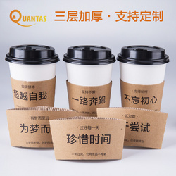 亮奎 工厂现货一次性牛皮纸杯套奶茶咖啡纸杯隔热防烫杯套